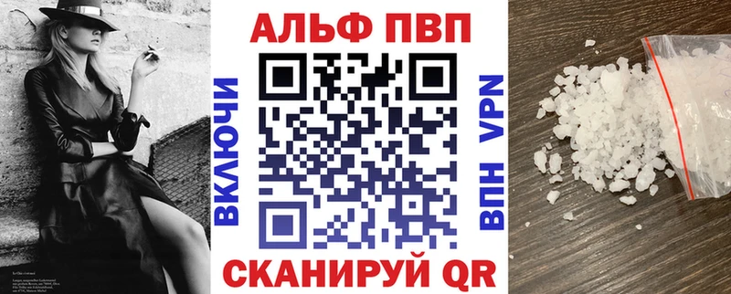 A-PVP Crystall Купить где Очёр