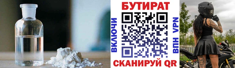 Купить  Очёр  БУТИРАТ жидкий экстази 
