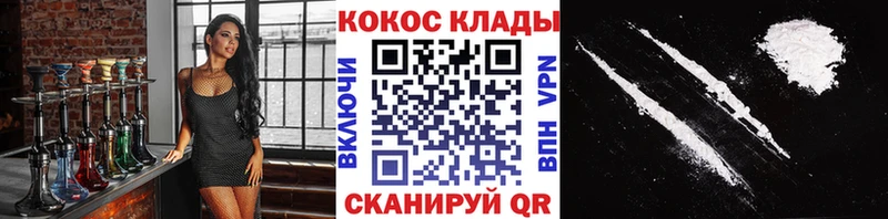 Купить закладки Очёр Cocaine Боливия