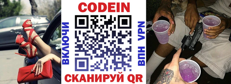 Кодеиновый сироп Lean напиток Lean (лин)  Купить  Очёр 