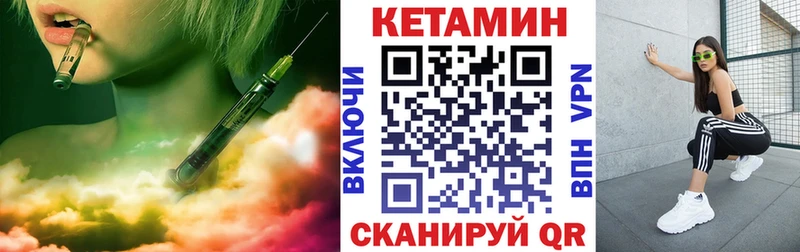КЕТАМИН ketamine  Купить  Очёр 